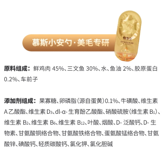 Guan🐱Skin & Coat Fish Oil Complete Meal Spoons