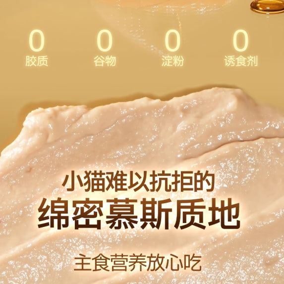 Guan🐱Skin & Coat Fish Oil Complete Meal Spoons