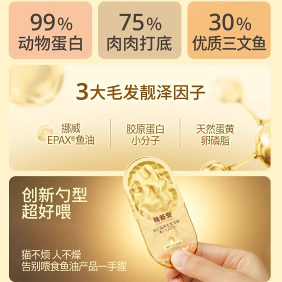 Guan🐱Skin & Coat Fish Oil Complete Meal Spoons