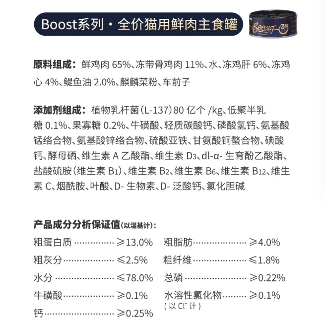 Guan🐱28 Days Miracle Immune Boost Complete Wet Food