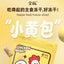 Golden Tales🐱Freeze-Dried Complete Meal Chicken