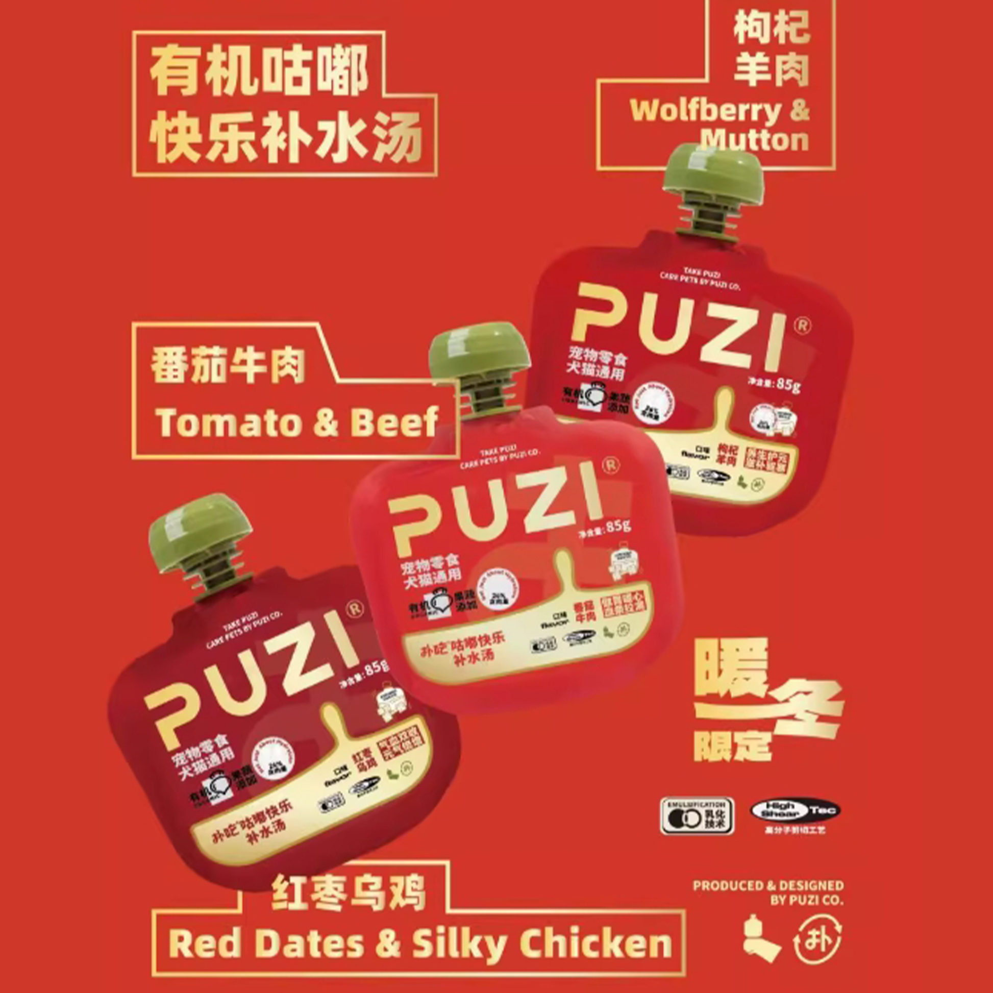 PUZI🐱🐶Winter Special Hydration Broth Pouch