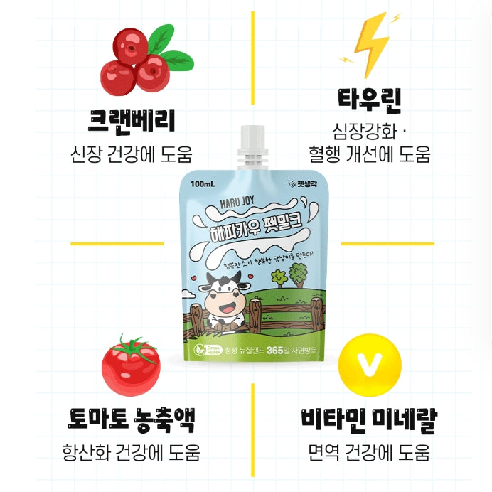 HaruJoy🐱🐶Tomato & Raspberry Milk 100ml