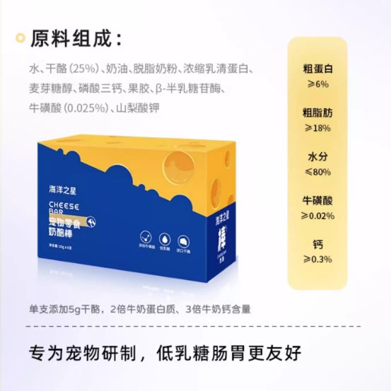 Fish4Pets🐱🐶High Calcium Soft Cheese Bar 20g*6