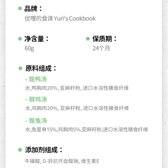 Yuri's Cookbook🐱🐶Shredded Meat In Broth