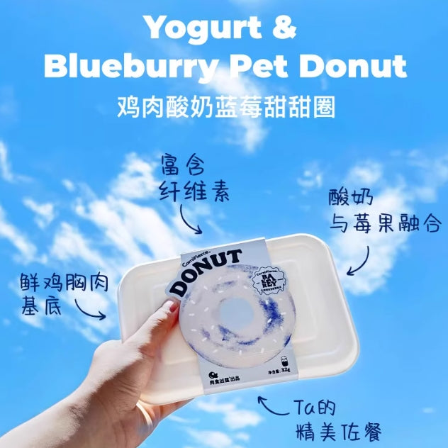CarniFierce🐱🐶Freeze Dried Donuts - Blueberry Yogurt 4pc