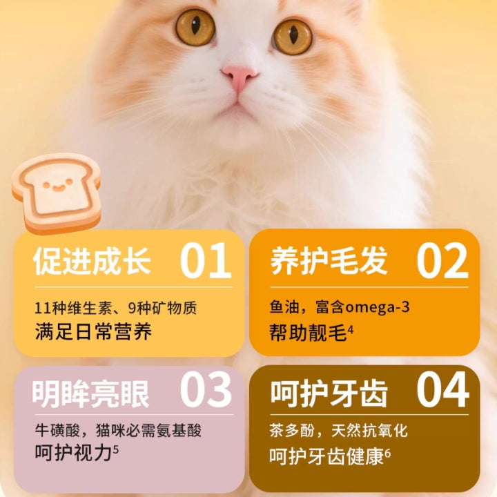 The Cat‘s Travel🐱Double-Layer Toast Freeze-Dried Treat 36g