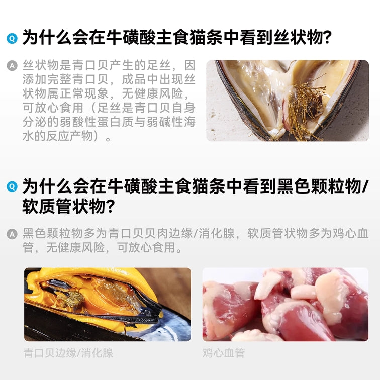 All For One🐱Functional Taurine Puree Churu 16g*12