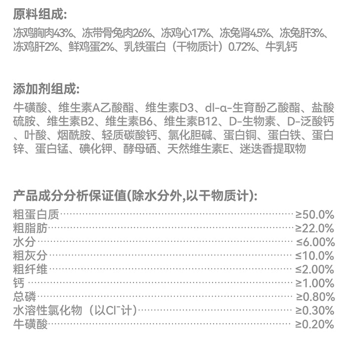 All For One🐱Functional Lactoferrin Freeze Dried Wafer 7g*8