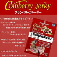 M&U🐶Urinary Health Cranberry Chicken Jerky 60g