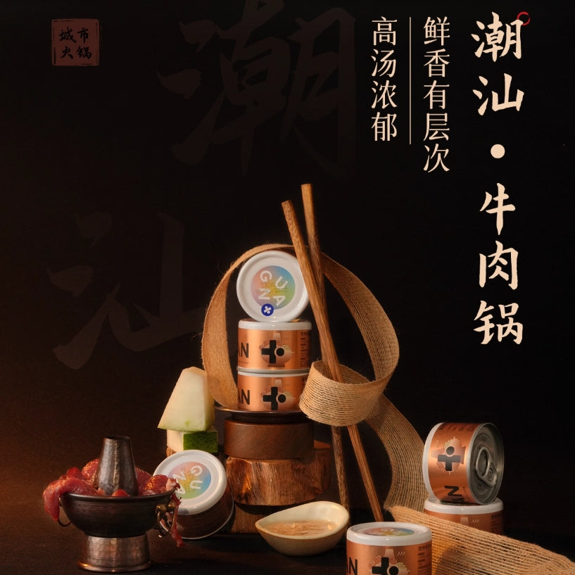 Guan🐱City Hot Pot Stew Broth Can 50g