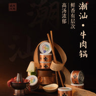 Guan🐱City Hot Pot Stew Broth Can 50g