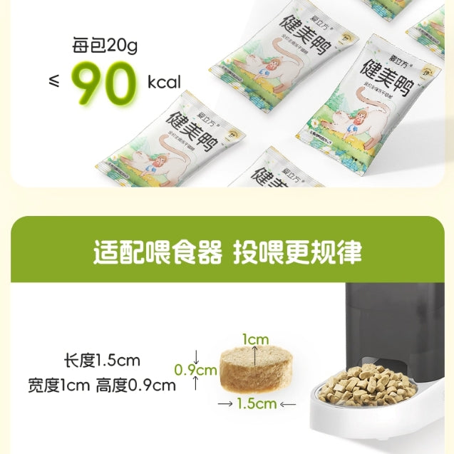 Love Around🐱Freeze Dried Weight Control Duck Complete Meal 300g