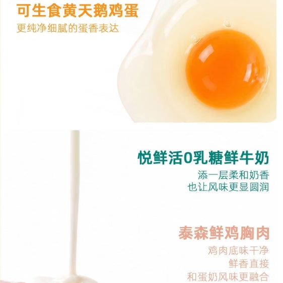Marumi🐱🐶Freeze Dried Yellow Swan Eggs & Raw Milk Golden Stick 2g*20