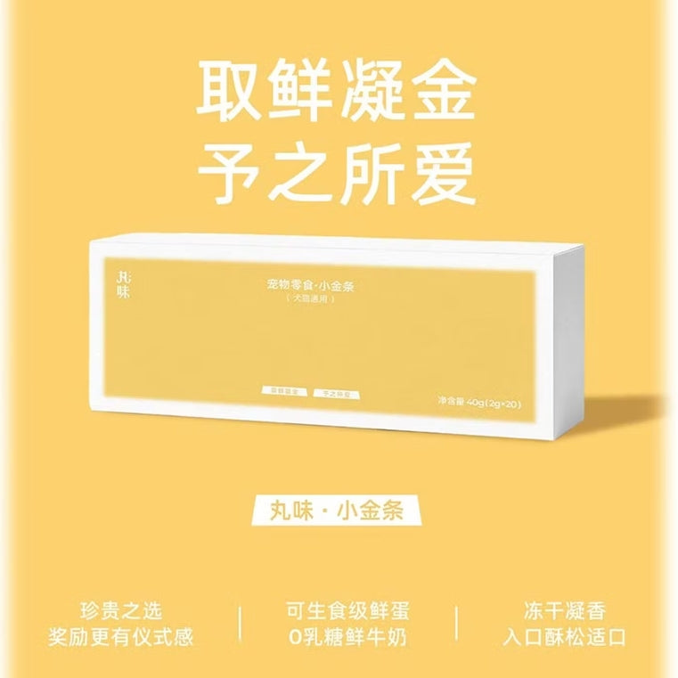 Marumi🐱🐶Freeze Dried Yellow Swan Eggs & Raw Milk Golden Stick 2g*20