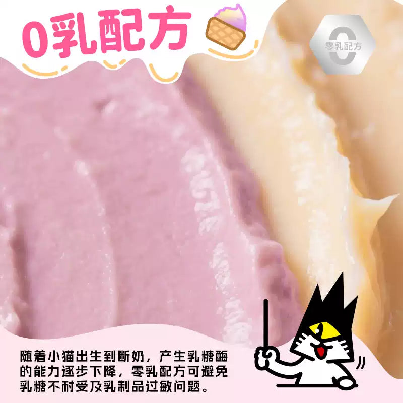 WuliWuli🐱Double Berry & Coconut Tart Complete Meal Wet Food - Chicken & Rabbit 50g*4