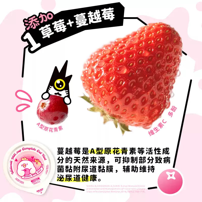 WuliWuli🐱Double Berry & Coconut Tart Complete Meal Wet Food - Chicken & Rabbit 50g*4