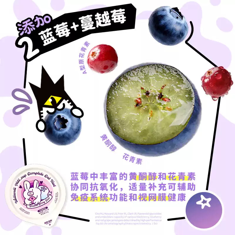 WuliWuli🐱Double Berry & Coconut Tart Complete Meal Wet Food - Chicken & Rabbit 50g*4