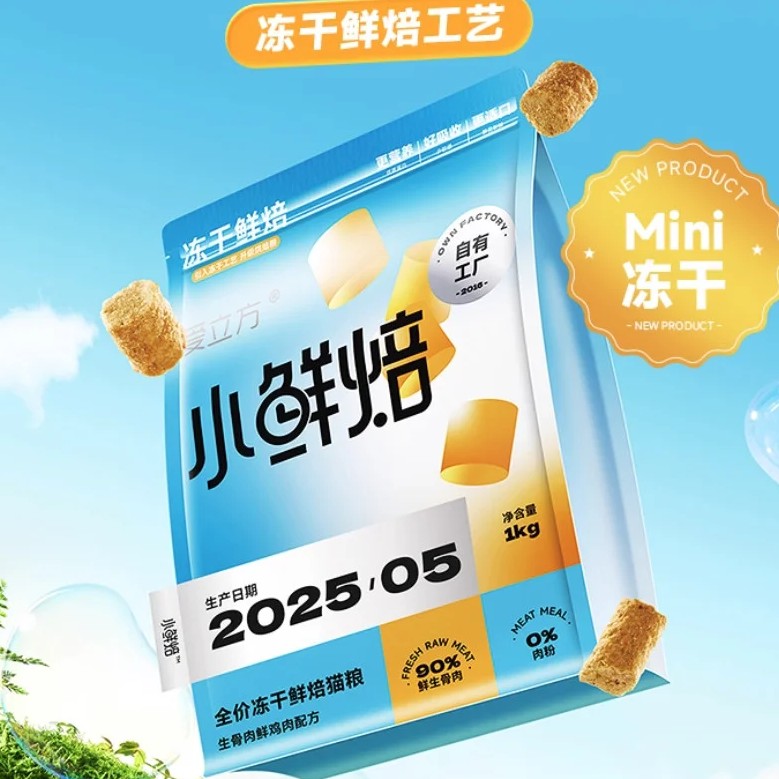 Love Around🐱15h Fresh Oven-Baked Freeze Dried Kibble 1kg