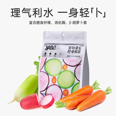 Yee🐶Freeze Dried Trio Veggies - Baby Carrots, Ice Radish & Green Radish 50g