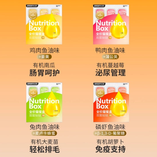 Bright🐱Layered Mousse Tart with High-Purity Omega3 Wet Food