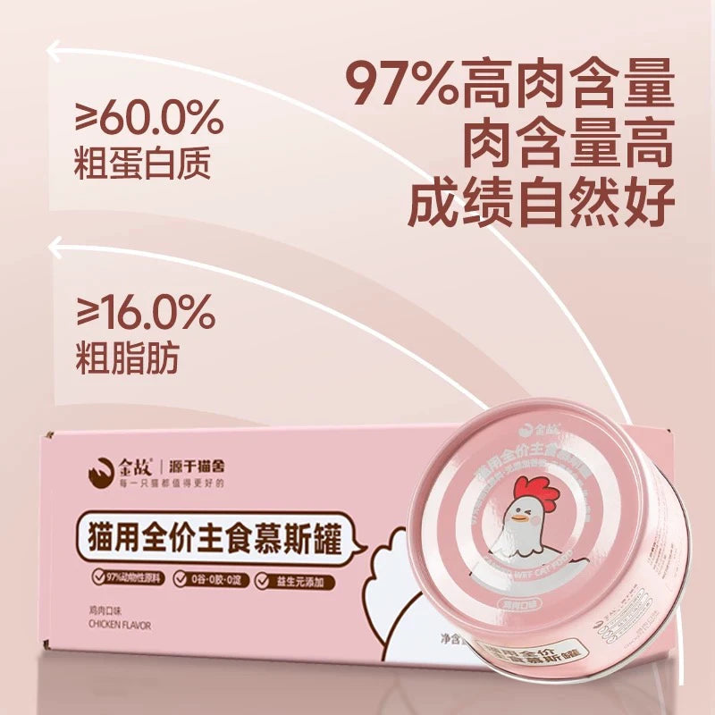 Golden Tales🐱Complete Nutrition Duo Probiotic Wet Food 85g