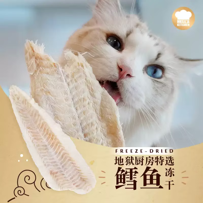Hell‘s Kitchen🐱🐶Freeze Dried Whole Cod Fillet 15g