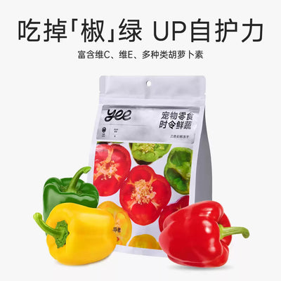 Yee🐶Freeze Dried Trio Veggies - Three Color Bell Peppers 50g