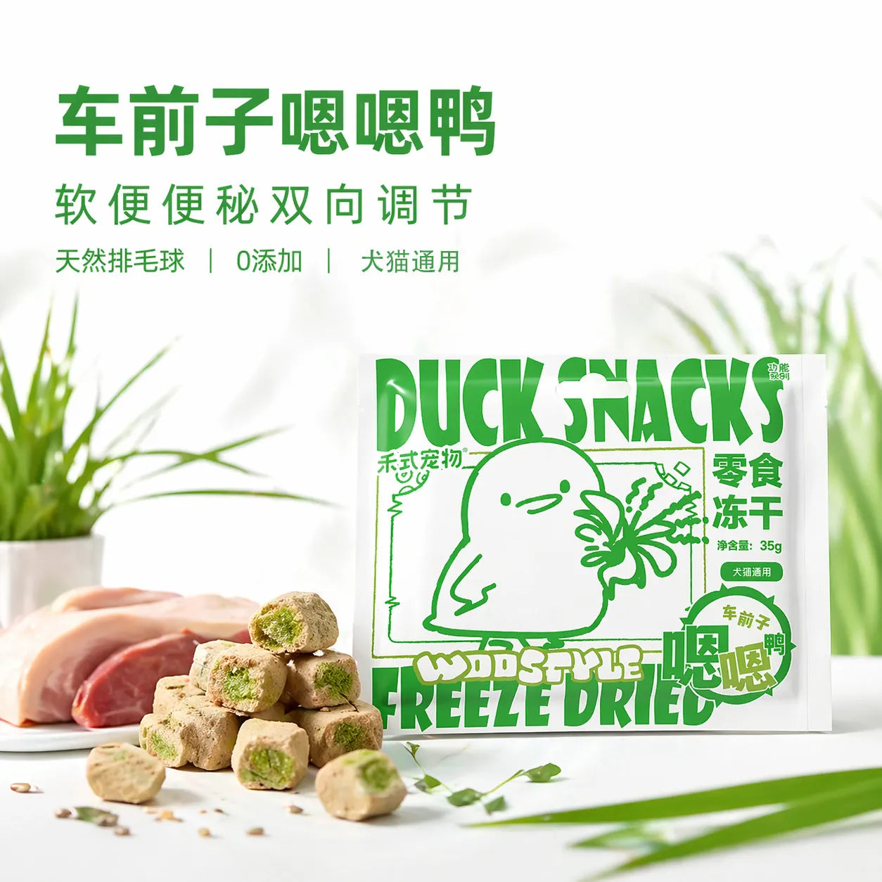 WooStyle🐱🐶Functional Filled Freeze Dried Bites 35g