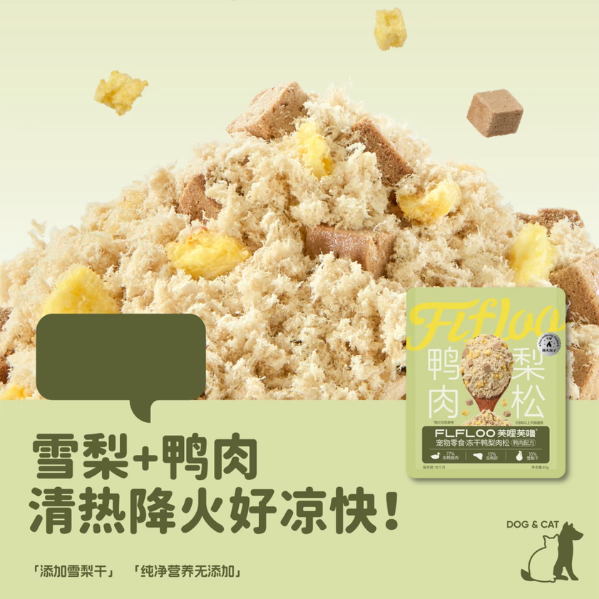 FLFLOO🐱🐶Freeze Dried Meat Floss 40g