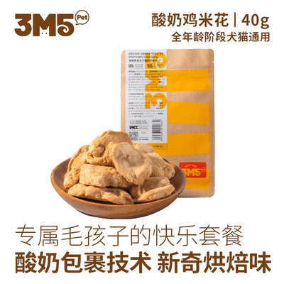 3M5🐱🐶Freeze Dried Yogurt Popcorn Chicken 40g