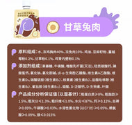 BigP🐱Low-Magnesium Urinary Broth 80g