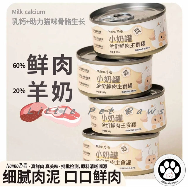 Naimo🐱Chicken & New Zealand Goat Milk Complete Wet Food