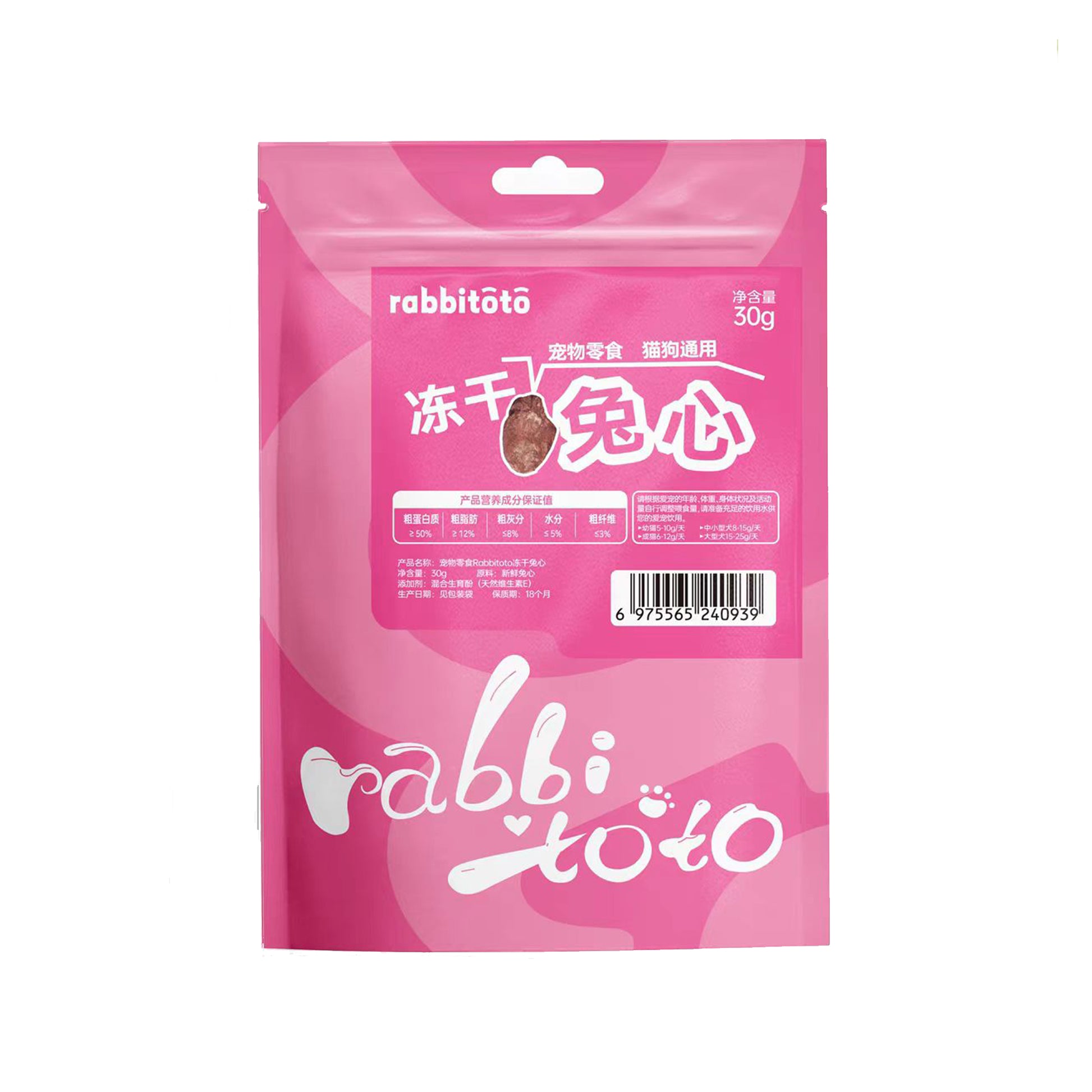 Rabbitoto🐱🐶Freeze Dried Rabbit Heart 30g