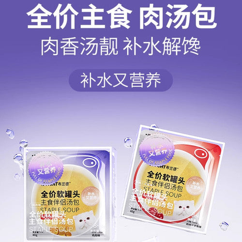 Bright🐱Hydration Complete Meal Broth Pack 40g*8