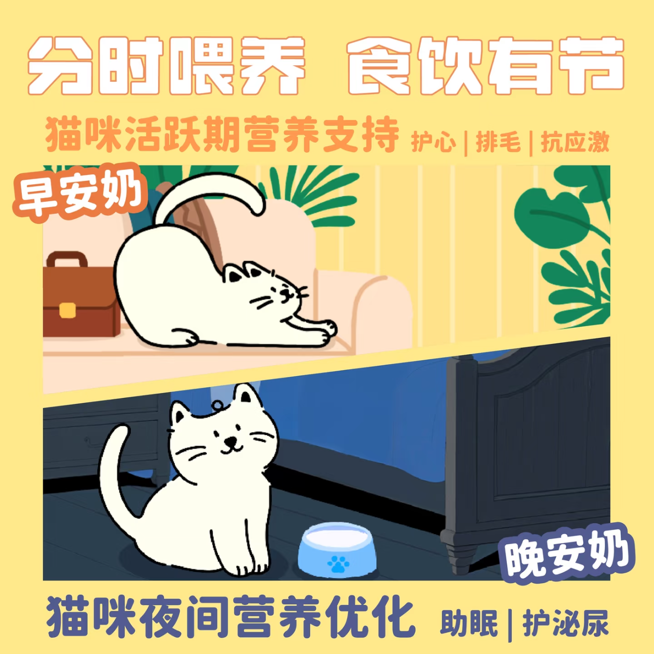 Gomaogo🐱Good Morning Milk - Hairball Control & Stress Relief 50ml