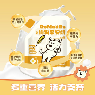 Gomaogo🐶Good Morning Milk - Vitality & Stress Relief 80ml