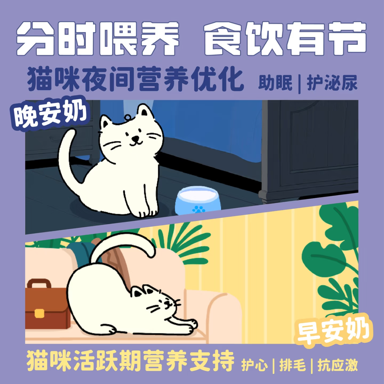 Gomaogo🐱Good Night Milk - Sleep Aid & Urinary Tract 50ml