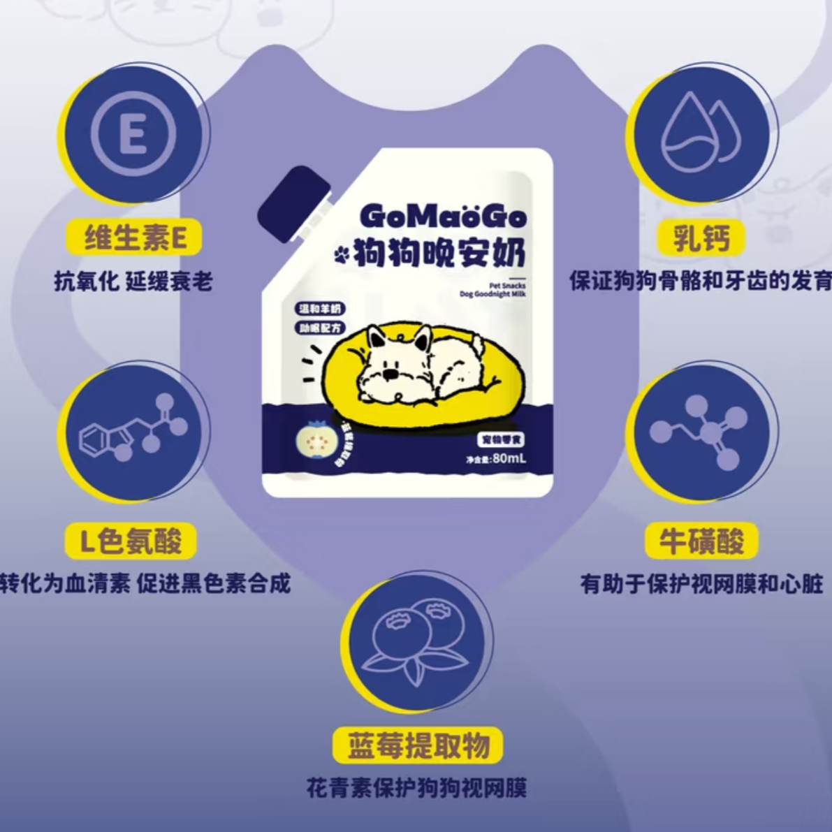 Gomaogo🐶Good Night Milk - Sleep Aid & Anti-Aging 80ml