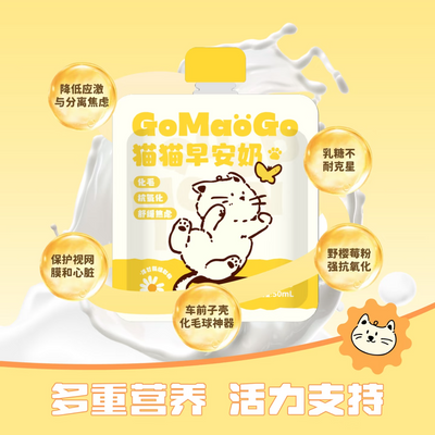 Gomaogo🐱Good Morning Milk - Hairball Control & Stress Relief 50ml
