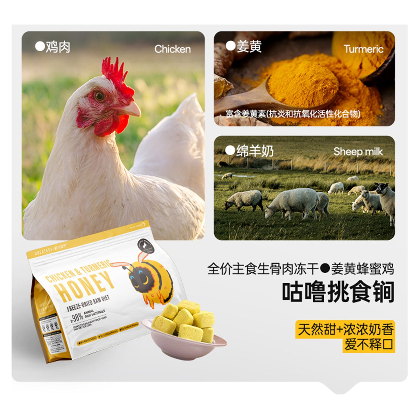 Greatest🐱Freeze Dried Complete Meal Chicken & Honey 156g