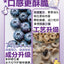 WooStyle🐱Classic Copper Coin - Blueberry Complete Freeze Dried Meal 100g