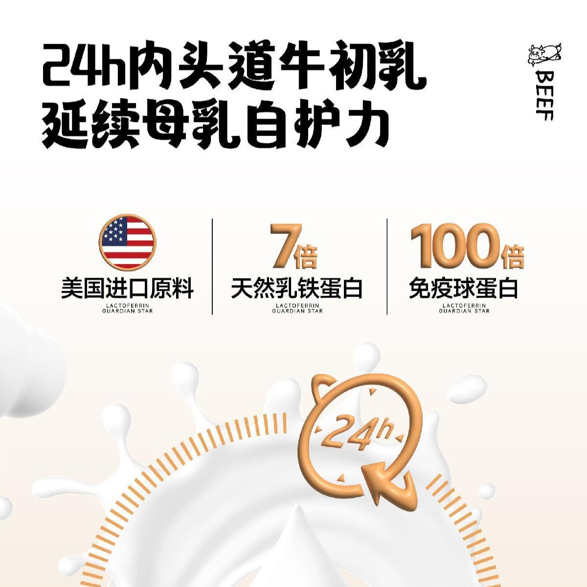 MOJO🐱Freeze Dried Complete Food Beef Knuckle & Bovine Colostrum 300g
