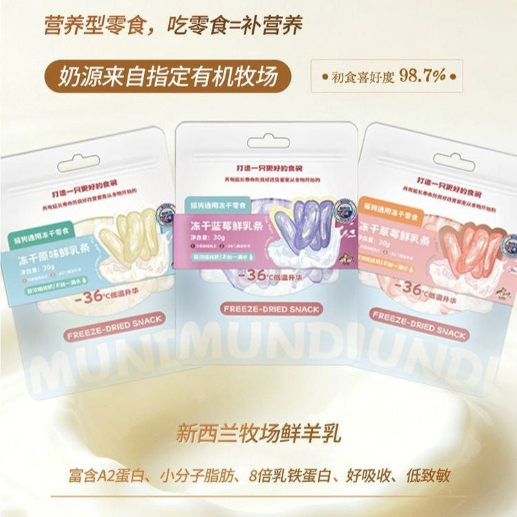 MUNDI🐱🐶Freeze Dried Lactoferrin Fresh Milk Sticks 30g