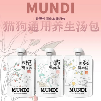 MUNDI🐱🐶Health Food Therapy Broth 75g