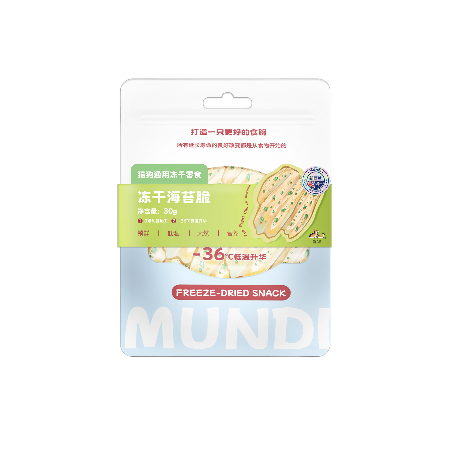 MUNDI🐱🐶Freeze Dried Thin & Crispy Chicken Tender Strips 30g