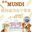 MUNDI🐱🐶Freeze Dried Lactoferrin Fresh Milk Sticks 30g