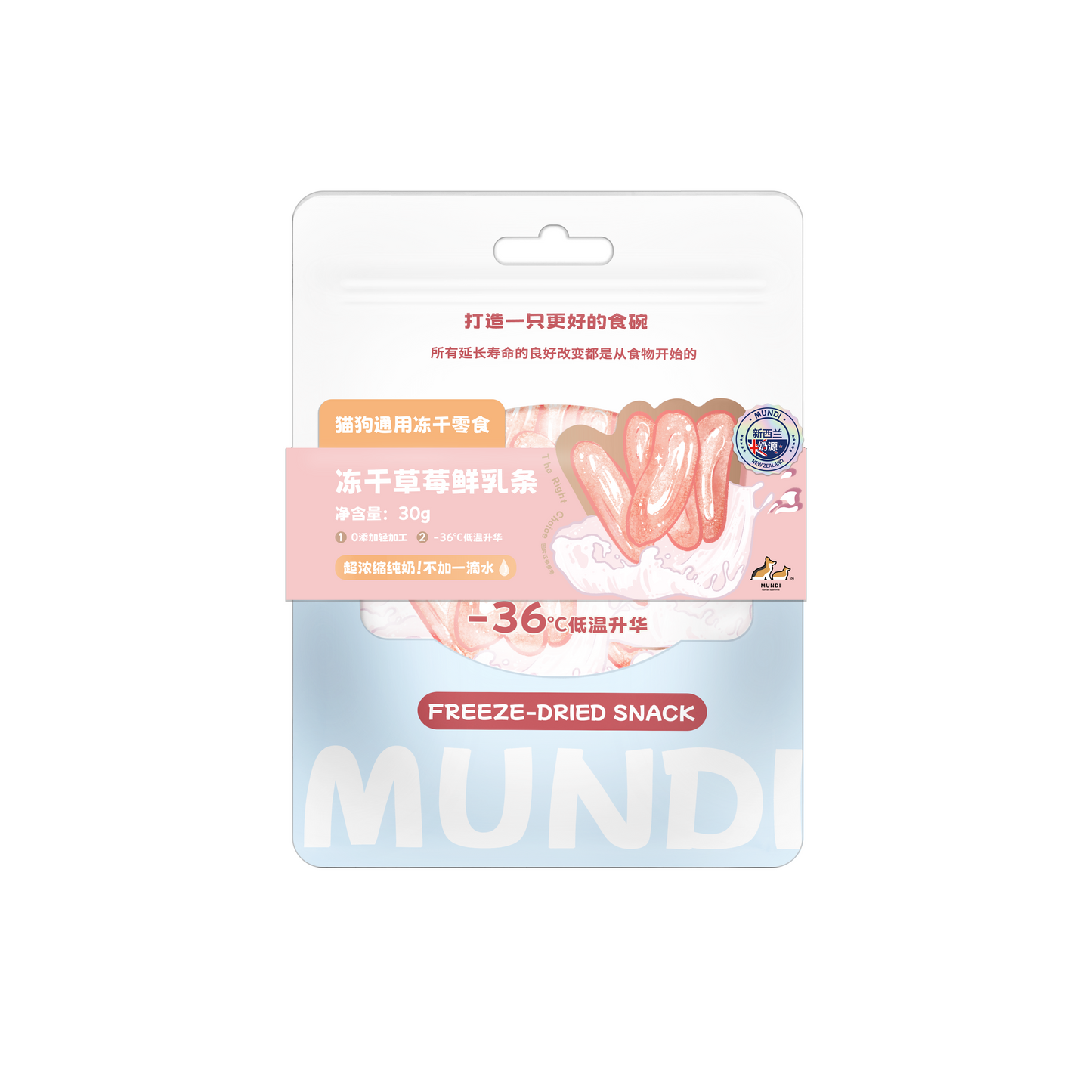 MUNDI🐱🐶Freeze Dried Lactoferrin Fresh Milk Sticks 30g