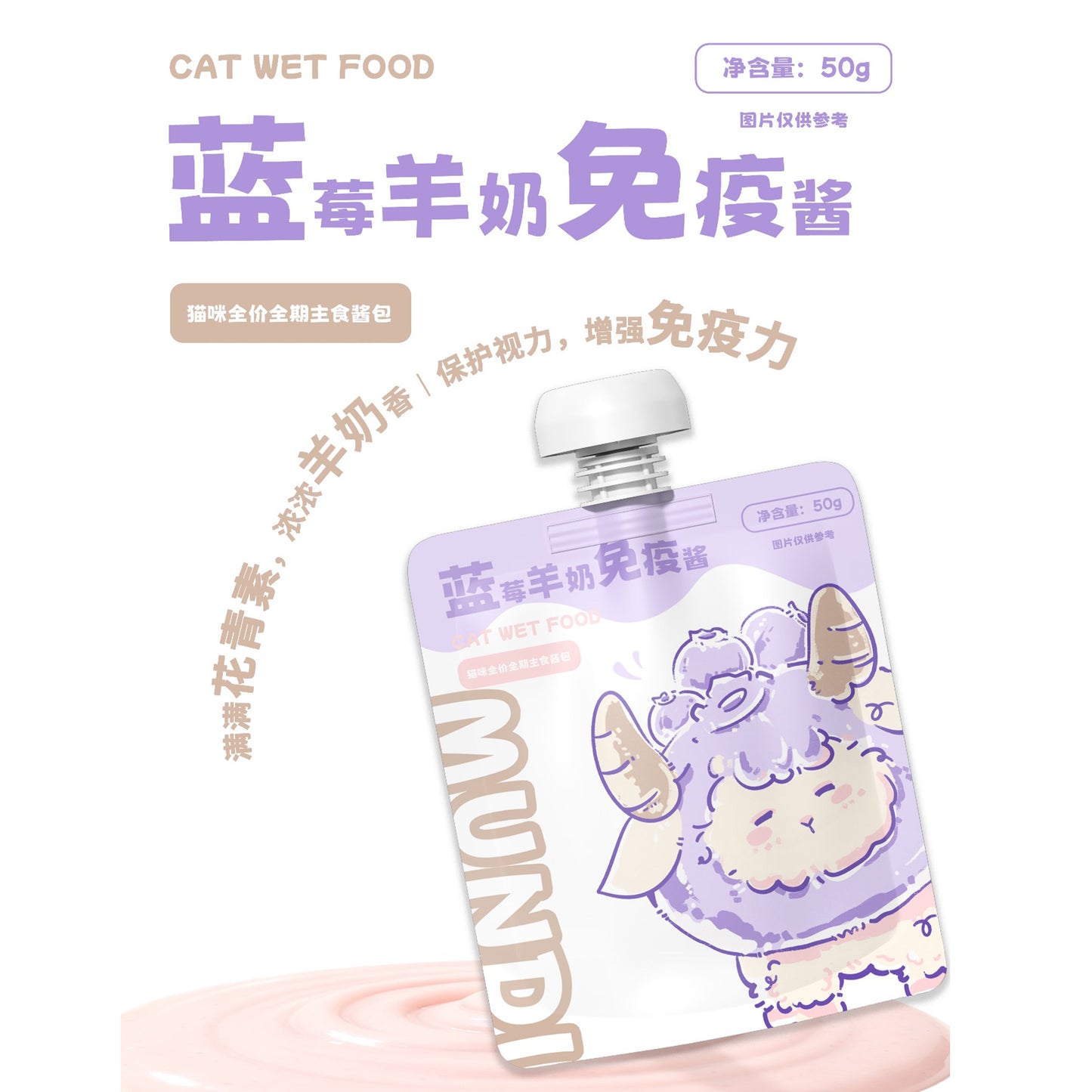 MUNDI🐱Functional Magic Churu Complete Recipe 50g