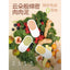Guan🐱4 Season Honey Complete Meal Spoons